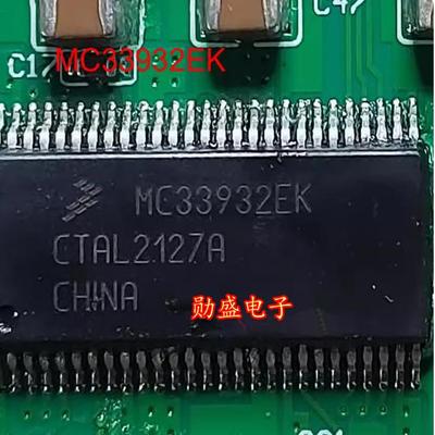 MC33932EK 汽车电脑板贴片芯片 全新现货
