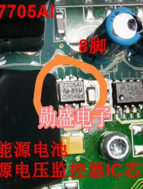 7705AI TL7705AIDR 新能源电池电源电压监控器IC芯片SOP8脚