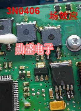 3N0406 汽车电脑板N沟道场效应电源管TO263