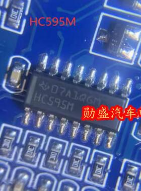 HC595M 8位移位寄存器，带3态输出寄存器 全新原装