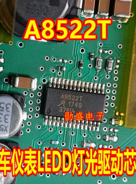 A8522T 汽车仪表LEDD灯光驱动芯片