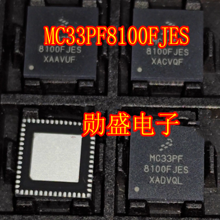 MC33PF8100FJES 汽车电脑板电源管理IC芯片QFN56脚