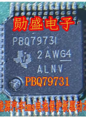 PBQ79731 新能源汽车bms电池保护板驱动芯片