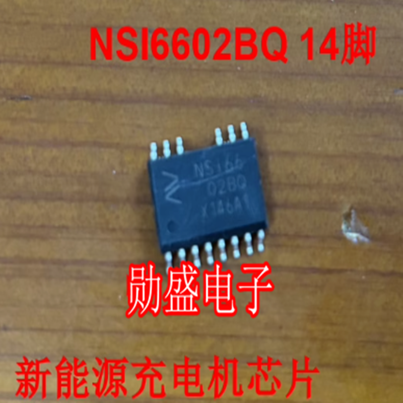 NSI66 NSI6602BQ 新能源充电机栅极驱动器隔离芯片IC贴片SOP14脚
