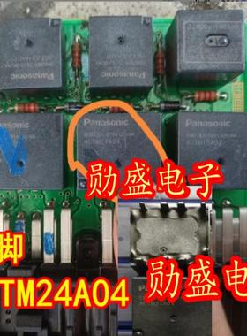 ACTM24A04 汽车电脑板7脚继电器全新
