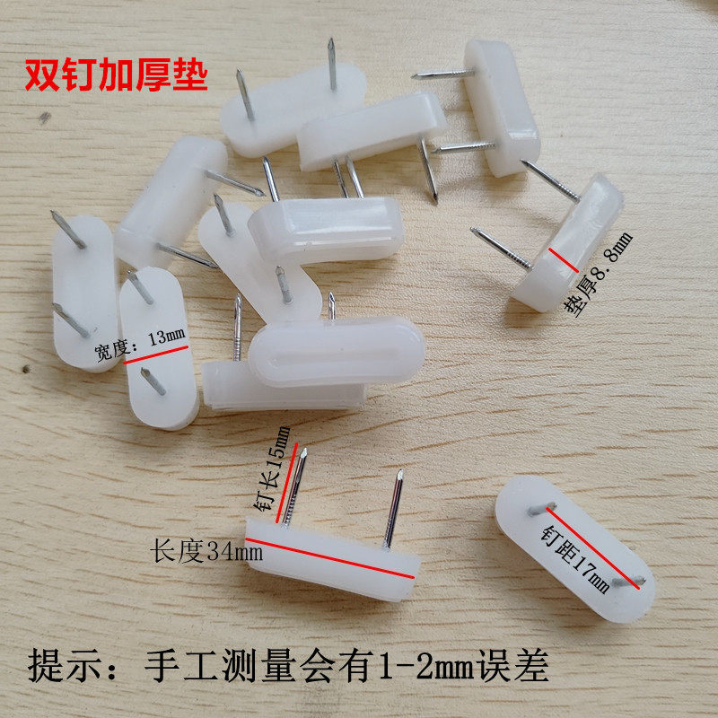 50个加厚双钉家具脚钉 防滑垫 防潮 保护垫 地钉桌椅 脚垫 耐磨