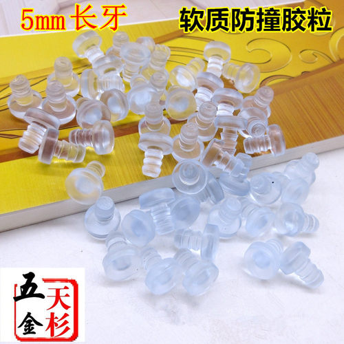 5mm孔塞防撞粒消音垫