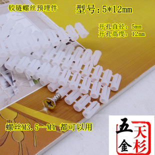 1000个安装铰链螺丝预埋件 连接件尼龙塑料膨胀预埋件螺母
