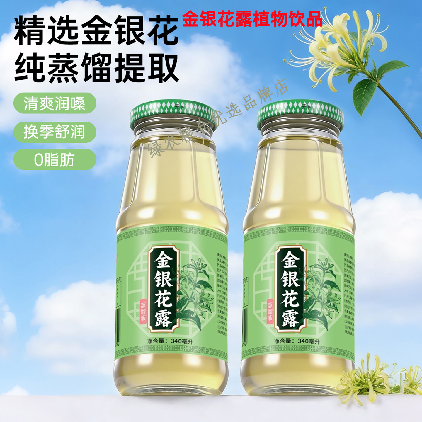行时金银花露340ml四季凉茶饮料儿童饮品清凉花茶无糖银花露饮品,咖啡/麦片/冲饮,植物饮料,淘宝优惠券,粉丝福利购,淘宝优惠卷