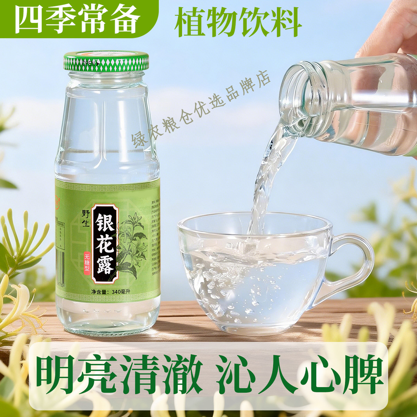 行时金银花露整箱无糖野生银花露饮品儿童清凉解暑降火植物饮料茶,咖啡/麦片/冲饮,植物饮料,淘宝优惠券,粉丝福利购,淘宝优惠卷