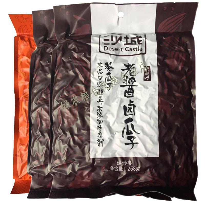 沙城奶油味葵花子五香坚果炒货