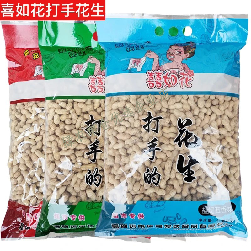 喜如花多口味小珍珠花生零食