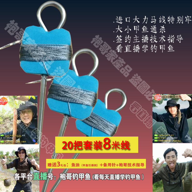 钓甲鱼钩袍哥钓憋钓甲鱼直播抓钓老鳖团鱼20把8米线组钩子