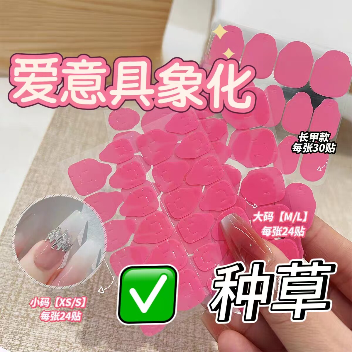 粉胶皇果冻防水持久双面胶可拆