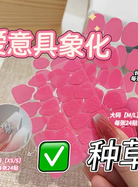 粉胶皇果冻防水持久双面胶可拆