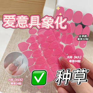 粉胶皇果冻防水持久双面胶可拆