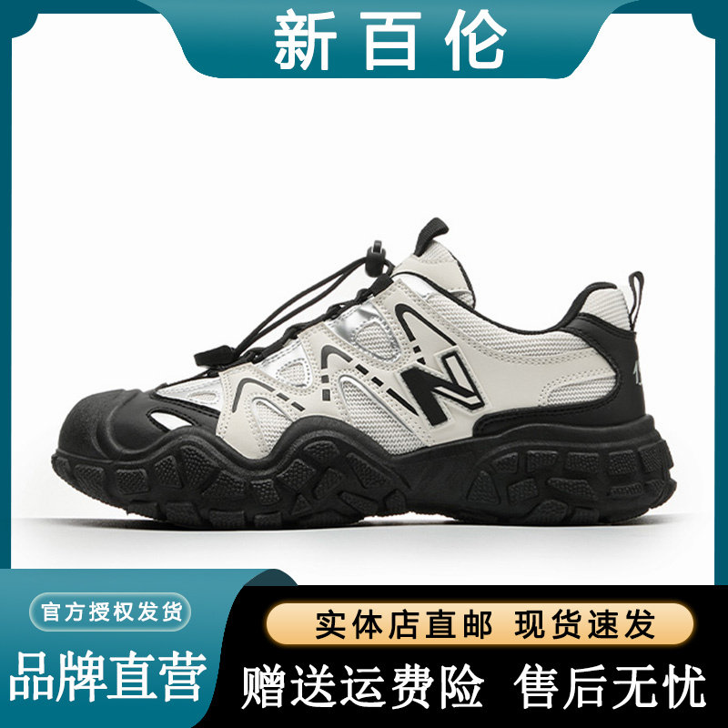 新百伦2026新款溯溪鞋厚底增高运动鞋休闲通勤鞋旅游鞋子情侣款,运动鞋new,跑步鞋,淘宝优惠券,粉丝福利购,淘宝优惠卷