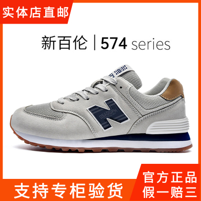 新百伦女鞋官方正品冬季运动鞋子N字574休闲情侣阿甘旅游跑步鞋