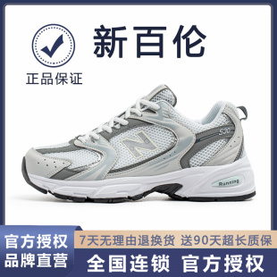 新百伦运动鞋潮流男鞋女鞋530冬季百搭运动鞋防滑耐磨跑步鞋男
