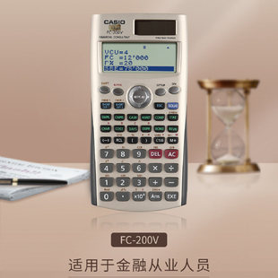 适合CFA 200v fc200v AFP金融考试 金融理财计算器 卡西欧