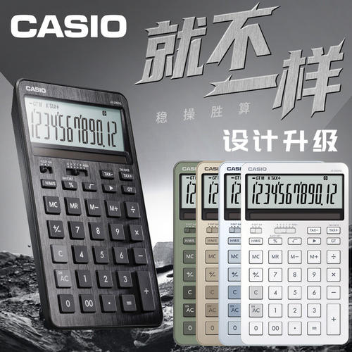 卡西欧12位双重电源商用计算器
