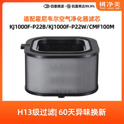 滤芯适配空气净化器滤网