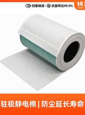 适配小米空气净化器滤芯静电棉123代2S/4Pro初效防尘F1/5S/4lite