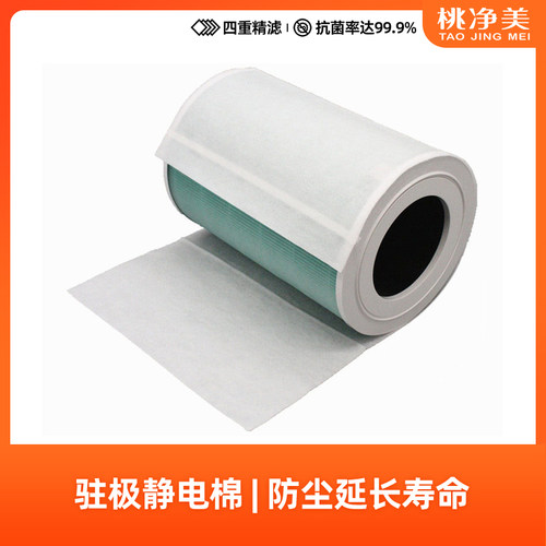 适配小米空气净化器滤芯用静电棉