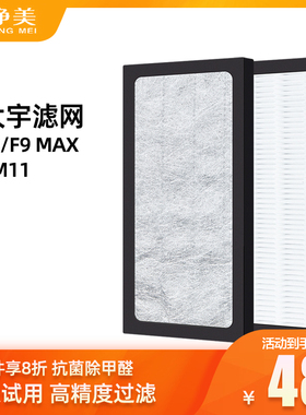适配大宇无叶风扇F9/F9PRO/F9MAX过滤网全套AM01滤芯V8/F10除尘