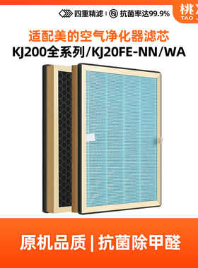 适配美的空气净化器滤网KJ210G/C46/200G-D41/30FE滤芯KJ230G-D46