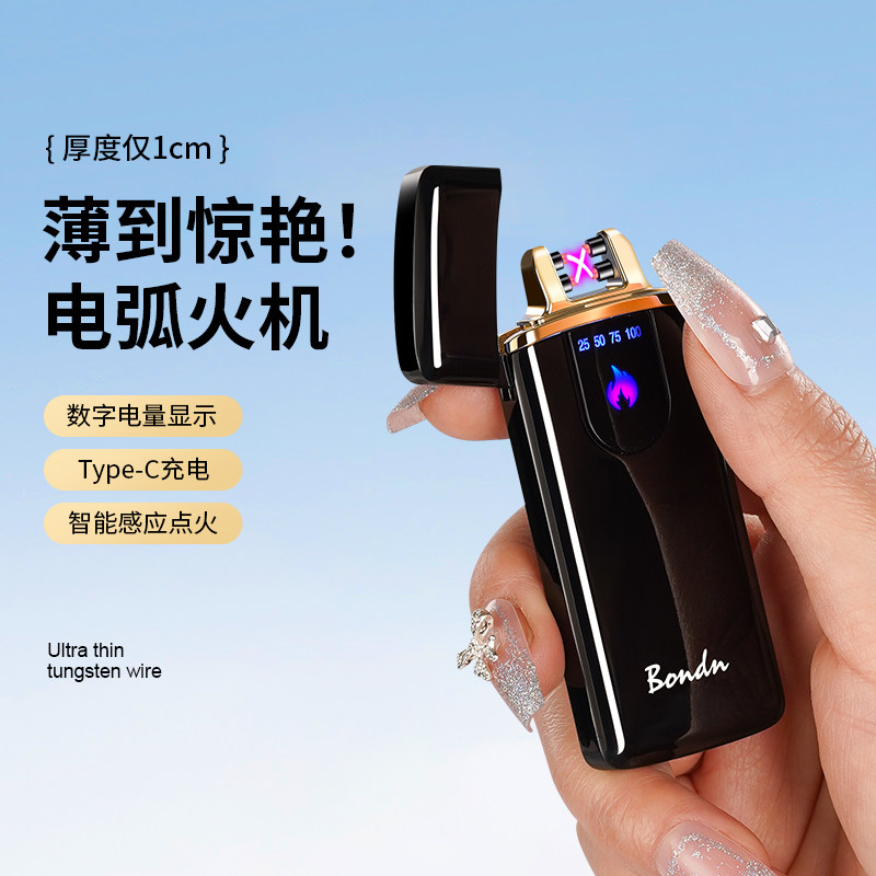 潮流新款USB双电弧打火机充电防风男士高端创意个性潮diy激光定制