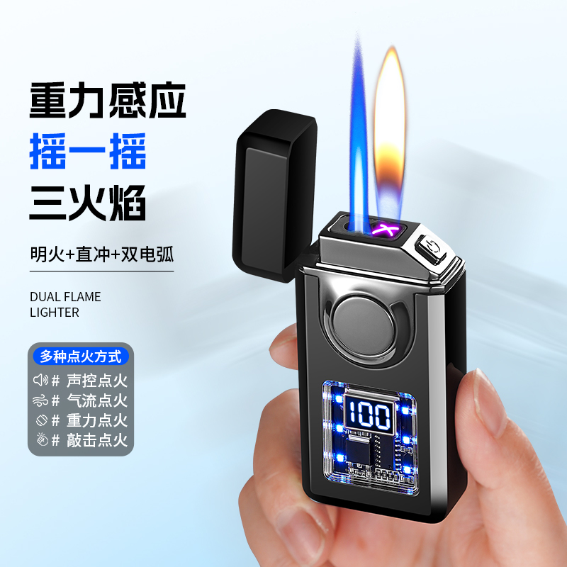 新款智能充气电两用三火切换打火机双电弧个性创意高颜值礼品潮品