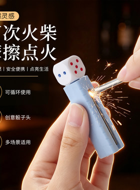 防风万次火柴创意钥匙扣挂件