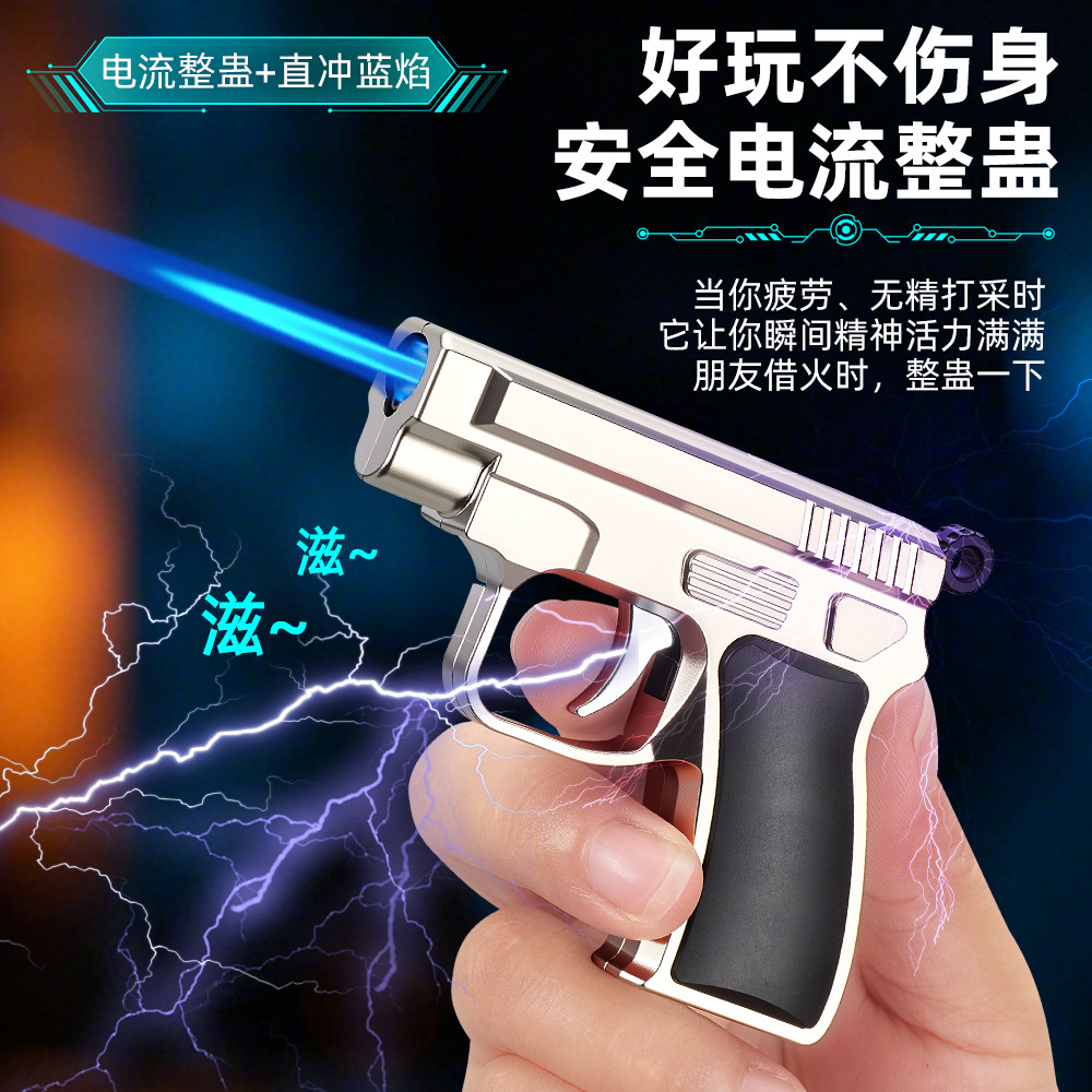 新款枪型直冲蓝焰整蛊充气打火机小巧精致创意趣味聚会送男友礼物