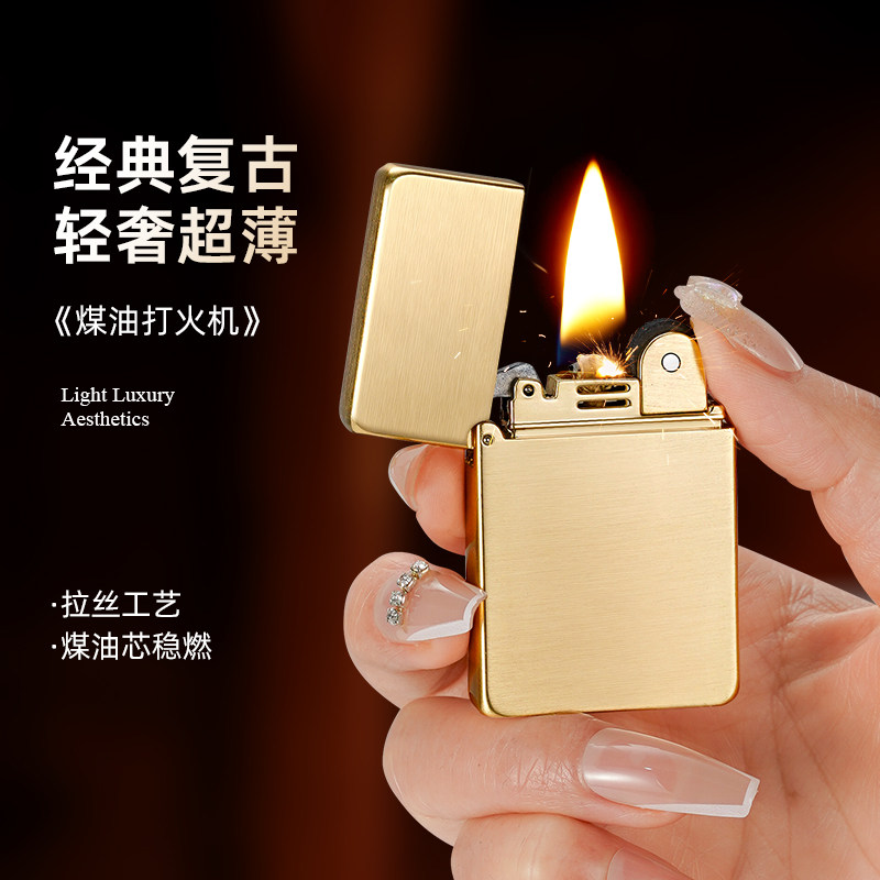 高颜值超薄煤油打火机经典复古砂轮小巧便携定制高档送男友礼物潮