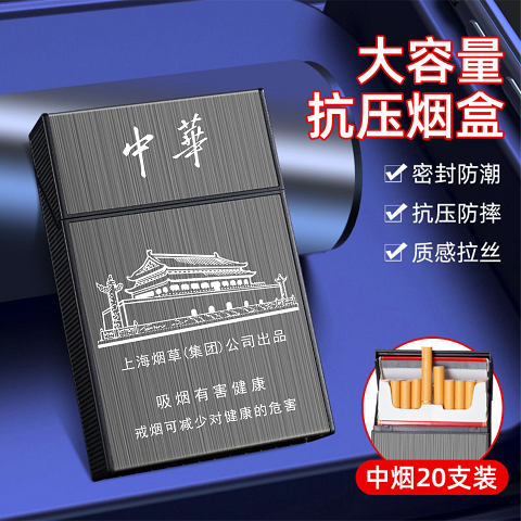 6.5中支烟盒自卷烟散装烟盒