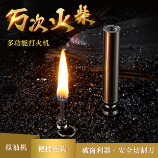 防水用不完的火柴可以用一辈子防风万次火柴钥匙扣煤油打火机刻字