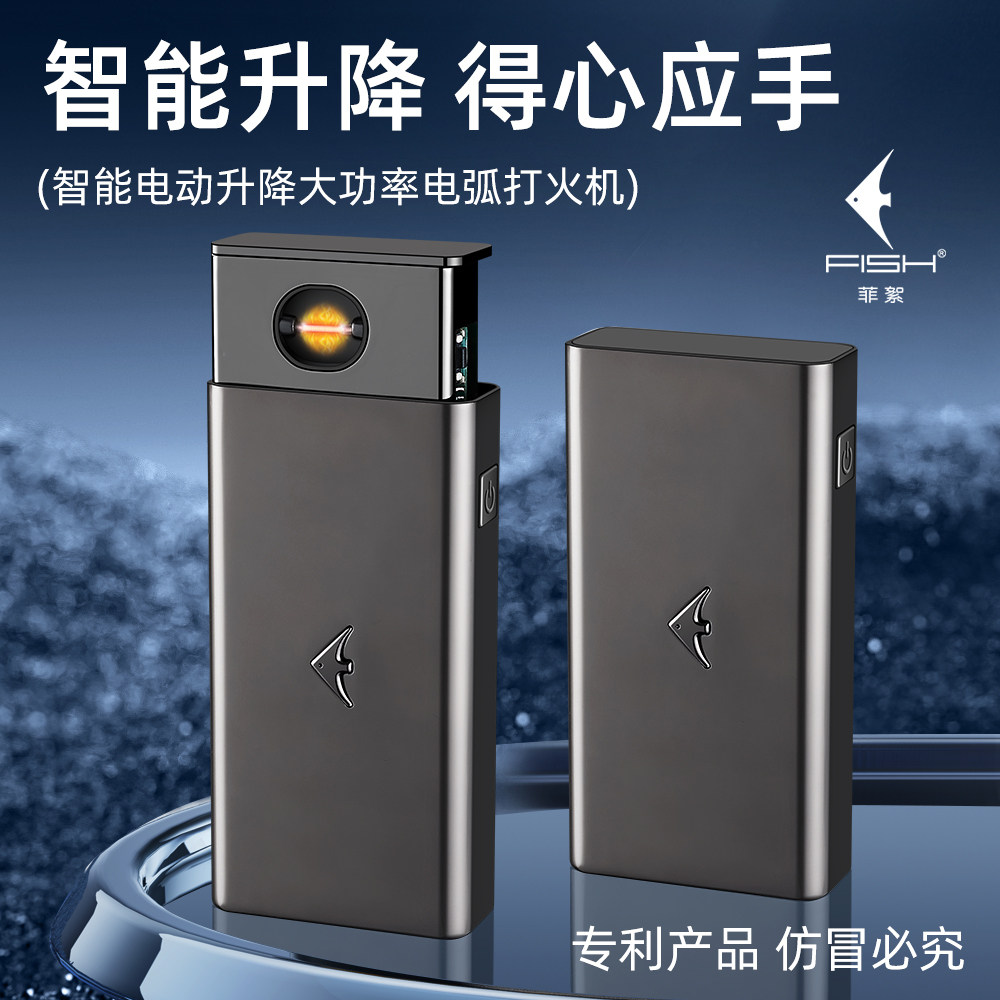 【一键电动升降点火】创意防风电弧充电打火机电量点火次数显示男