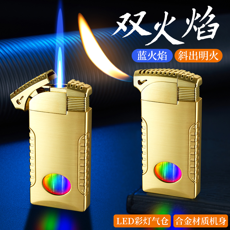 网红新款时尚双火可视气窗彩灯防风充气打火机家用送礼物高档耐用