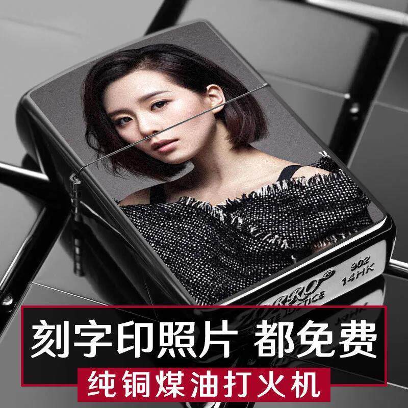 个性定制煤油打火机防风怀旧男士复古砂轮式火机刻字照片礼品包邮