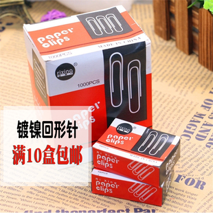 日兴镀镍回形针28MM50MM万字夹银色3号8号曲别针