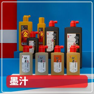怀素精制墨汁珍品墨汁金墨银墨书画墨汁文房四宝