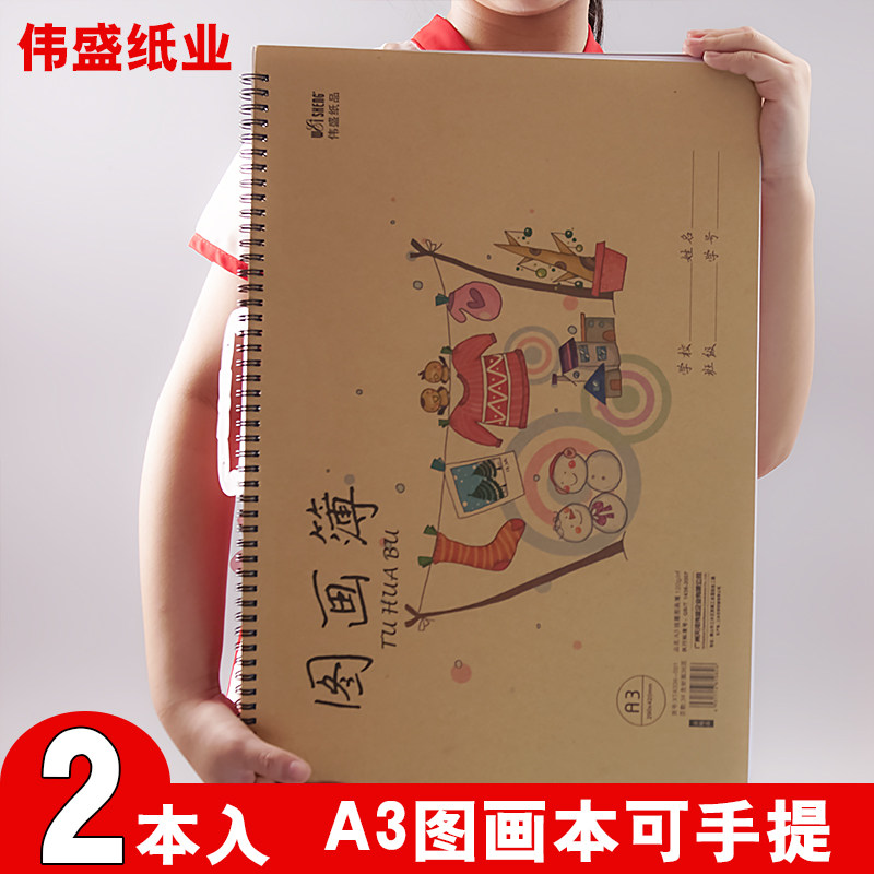 学生儿童A4A3图画本美术画册手绘速写本素描线圈本厚线圈图画簿