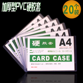 a4保护塑料透明卡套硬质 PVC硬胶套竖文件资料a3