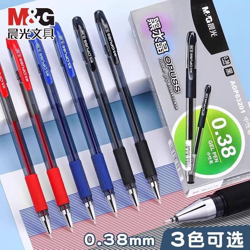 晨光MG黑水晶中性笔0.38mm63201全针管学生考试办公签字笔细笔芯