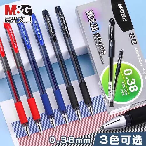 晨光MG黑水晶中性笔0.38mm63201全针管学生考试办公签字笔细笔芯