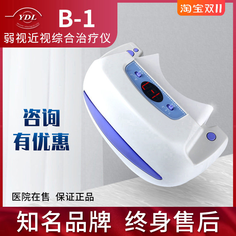 保视佳眼动力近视弱视综合训练治疗仪缓解眼疲劳散光锻炼睫状肌瞳