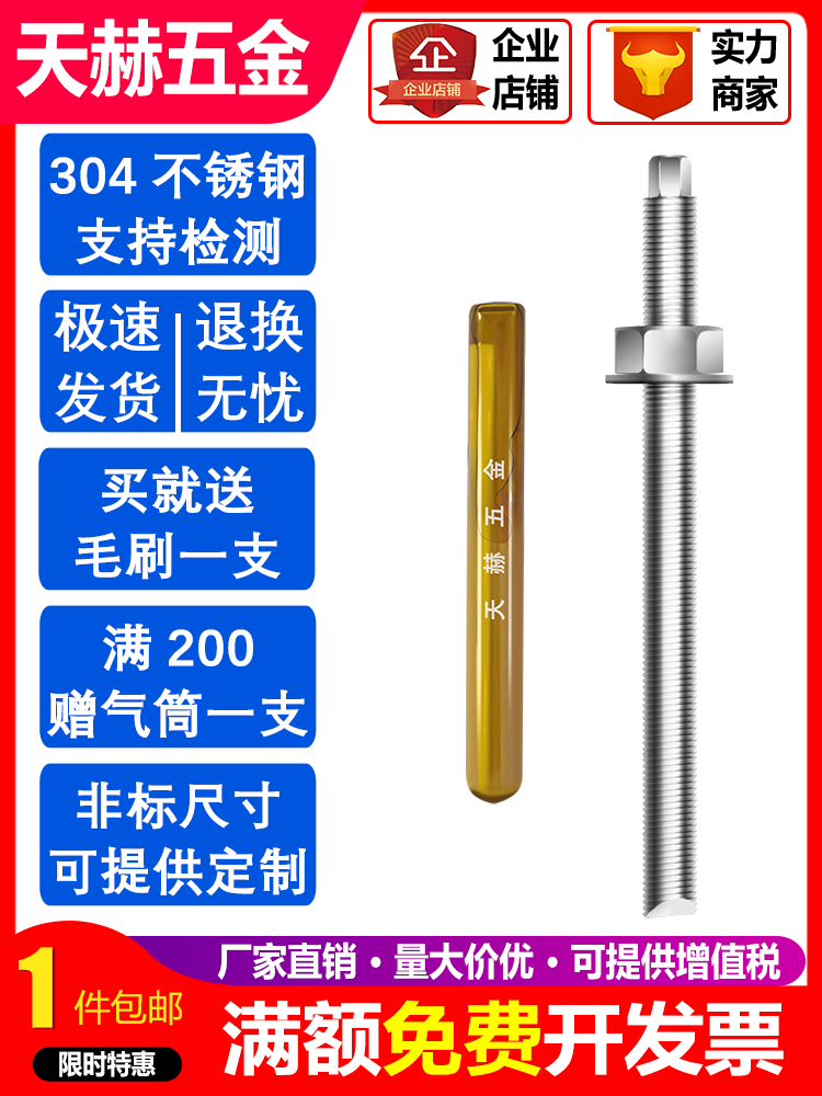 304 stainless steel chemical bolt Expansion anchor agent screw M8M10M12AM14M16M18M20M24M30