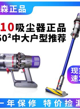 Dyson戴森V10无线手持吸尘器床上宠物湿拖除螨V8V11V12V15展示机
