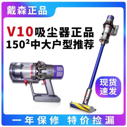 戴森V10大吸力手持除螨吸尘器